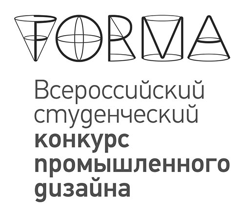 Всероссийский конкурс промышленного дизайна FORMA