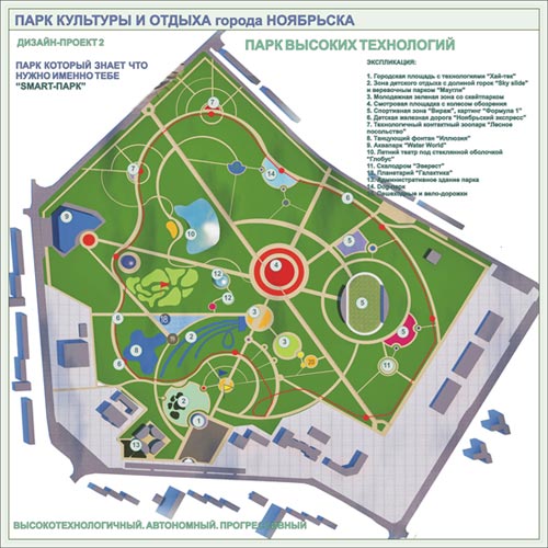 Парк на королева омск схема