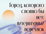 literaturnyi0.jpg