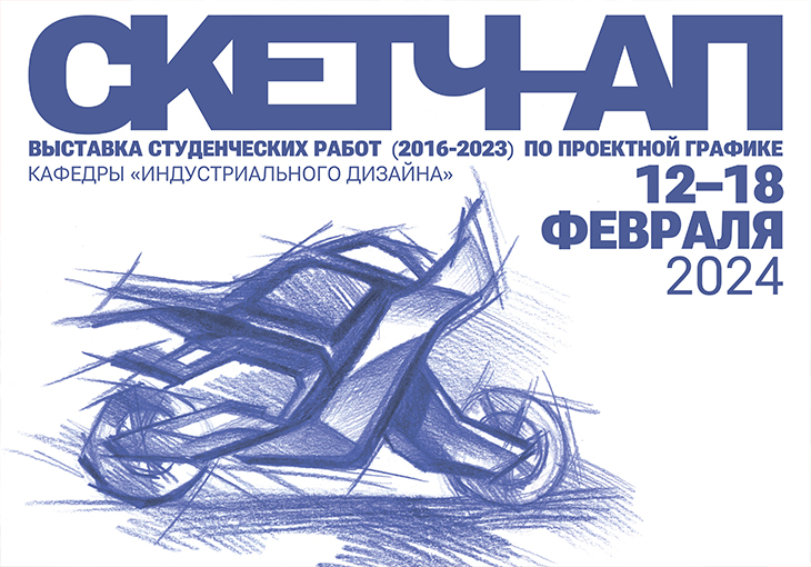 SKETCH_UP.jpg