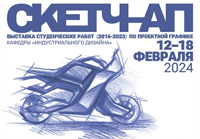SKETCH_UP.jpg