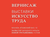 isktruda0.jpg