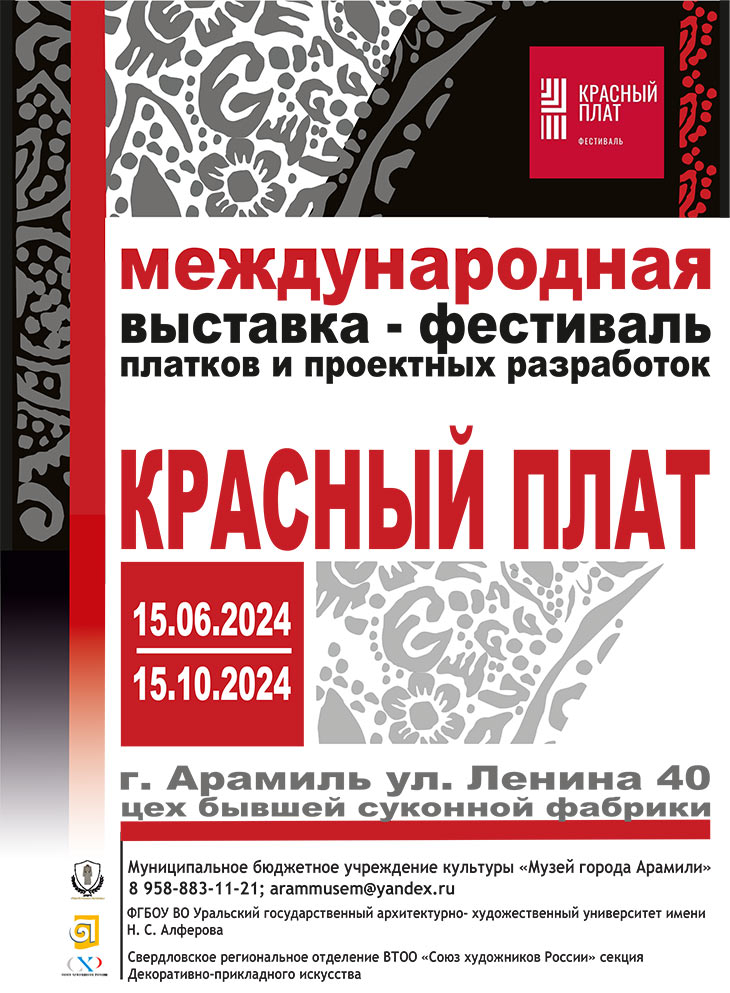 krasnyiplat.jpg