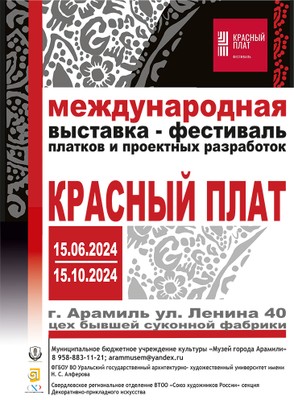 krasnyiplat.jpg