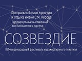sozvezdie0.jpg