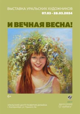 vesna.jpg