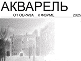 akvarel.jpg