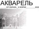 akvarel.jpg