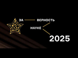 zavernostnauke0.jpg