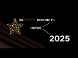 zavernostnauke0.jpg