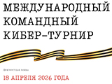 kiberturnir.jpg